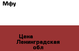 Мфу Monica Minolta bizhub pro c500 › Цена ­ 160 000 - Ленинградская обл., Санкт-Петербург г. Бизнес » Оборудование   